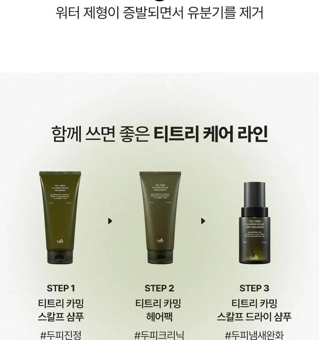 [두피 진정/쿨링] 아도르 티트리 카밍 스칼프 드라이 샴푸 100ml 상세페이지 32